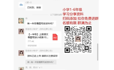 人教版二年级上册数学期中考试卷(3套)_二年级上下册资料_二年级语数英上下册学习资料_3-7-3、小学二年级数学上册_人教版_4、期中测试卷