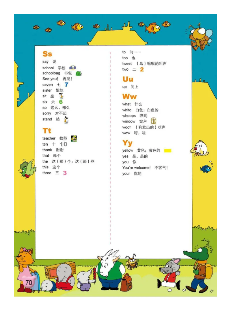 外研社1起点小学英语一年级上册电子课本_一年级上下册资料_小学一年级学习资料-25年更新版_1-05、小学一年级英语上册_外研版一起点