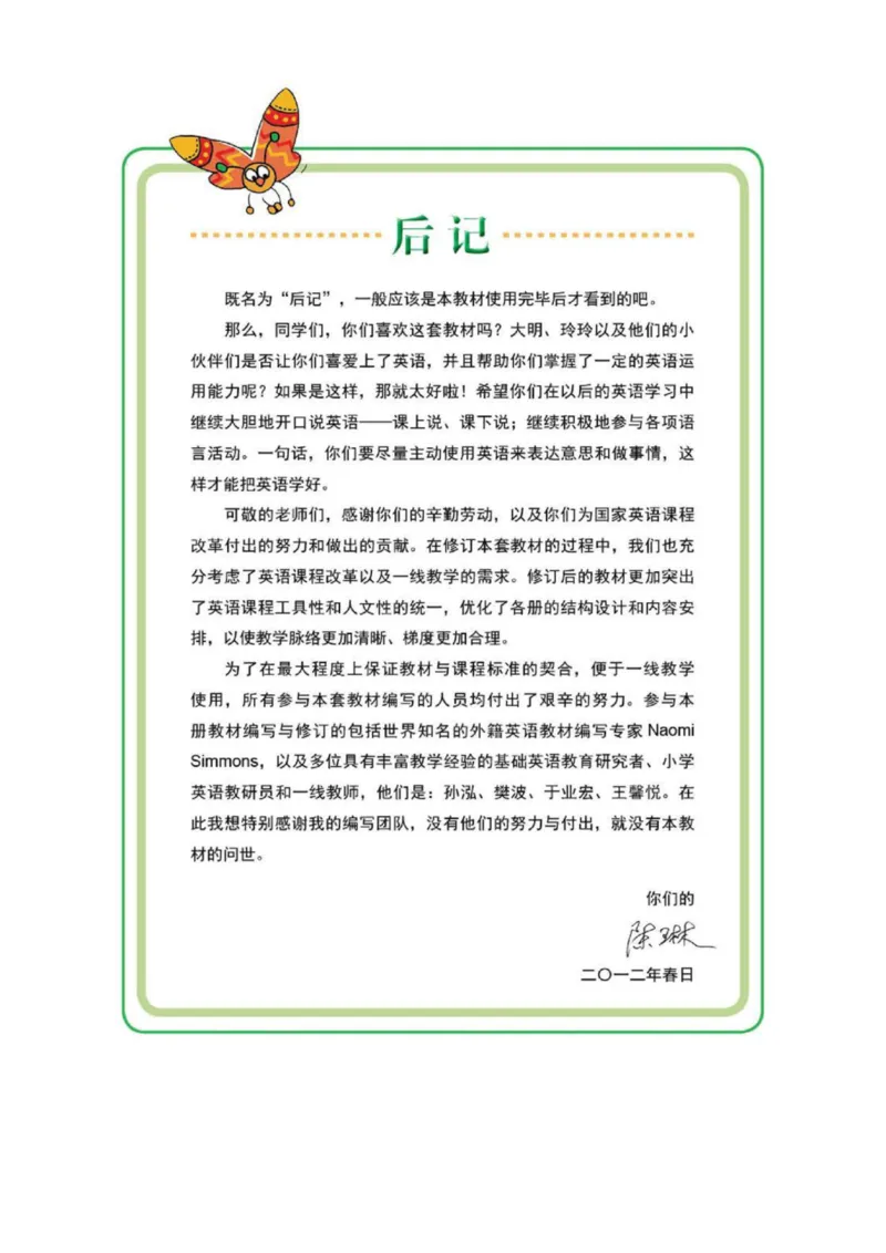 外研社1起点小学英语一年级上册电子课本_一年级上下册资料_小学一年级学习资料-25年更新版_1-05、小学一年级英语上册_外研版一起点