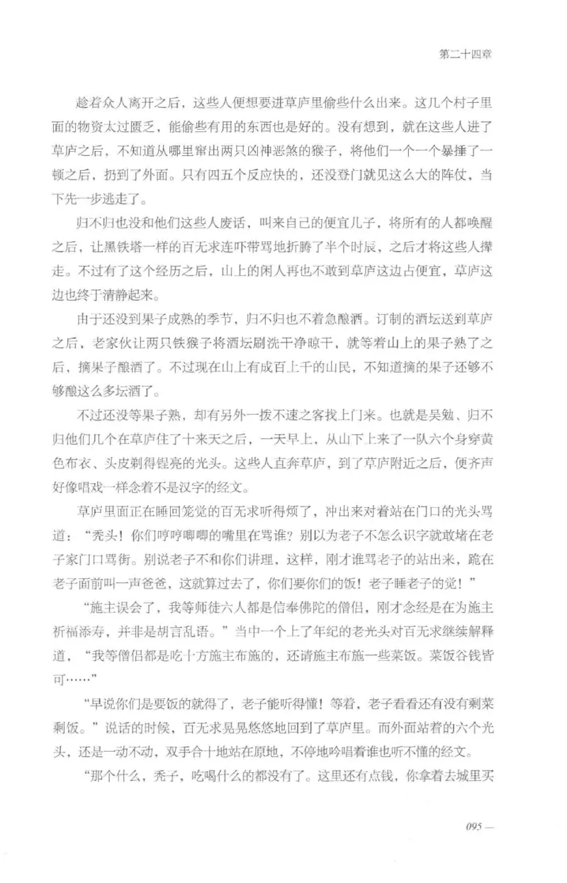 08.《勉传&middot;潜龙初升-3》[耳东水寿编著][广东人民出版社][978-7-218-13580-9][2019.8][P369]_绝版书_天涯系列_t涯_《天涯神贴去水印纯干货收藏版-汇总版》天涯的干货[pdf]_天涯社区优质书籍