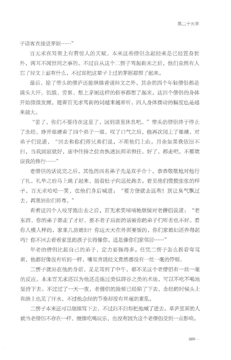 08.《勉传&middot;潜龙初升-3》[耳东水寿编著][广东人民出版社][978-7-218-13580-9][2019.8][P369]_绝版书_天涯系列_t涯_《天涯神贴去水印纯干货收藏版-汇总版》天涯的干货[pdf]_天涯社区优质书籍