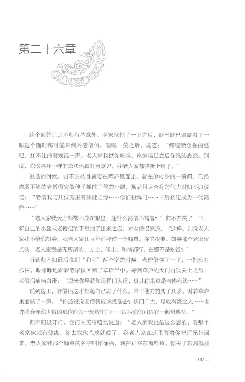 08.《勉传&middot;潜龙初升-3》[耳东水寿编著][广东人民出版社][978-7-218-13580-9][2019.8][P369]_绝版书_天涯系列_t涯_《天涯神贴去水印纯干货收藏版-汇总版》天涯的干货[pdf]_天涯社区优质书籍