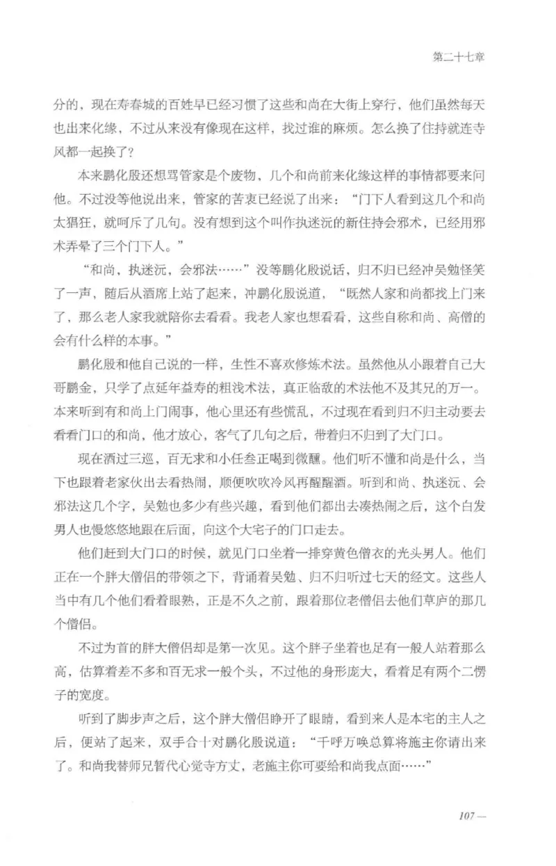 08.《勉传&middot;潜龙初升-3》[耳东水寿编著][广东人民出版社][978-7-218-13580-9][2019.8][P369]_绝版书_天涯系列_t涯_《天涯神贴去水印纯干货收藏版-汇总版》天涯的干货[pdf]_天涯社区优质书籍