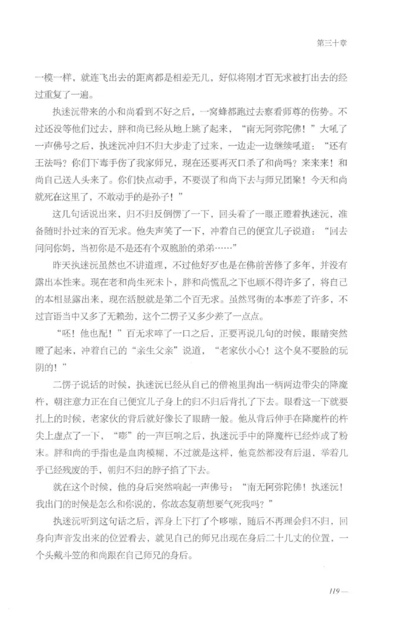 08.《勉传&middot;潜龙初升-3》[耳东水寿编著][广东人民出版社][978-7-218-13580-9][2019.8][P369]_绝版书_天涯系列_t涯_《天涯神贴去水印纯干货收藏版-汇总版》天涯的干货[pdf]_天涯社区优质书籍