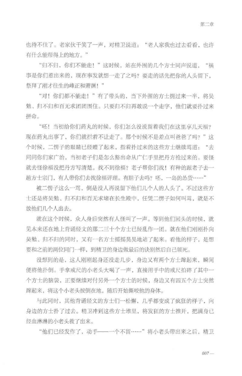 08.《勉传&middot;潜龙初升-3》[耳东水寿编著][广东人民出版社][978-7-218-13580-9][2019.8][P369]_绝版书_天涯系列_t涯_《天涯神贴去水印纯干货收藏版-汇总版》天涯的干货[pdf]_天涯社区优质书籍