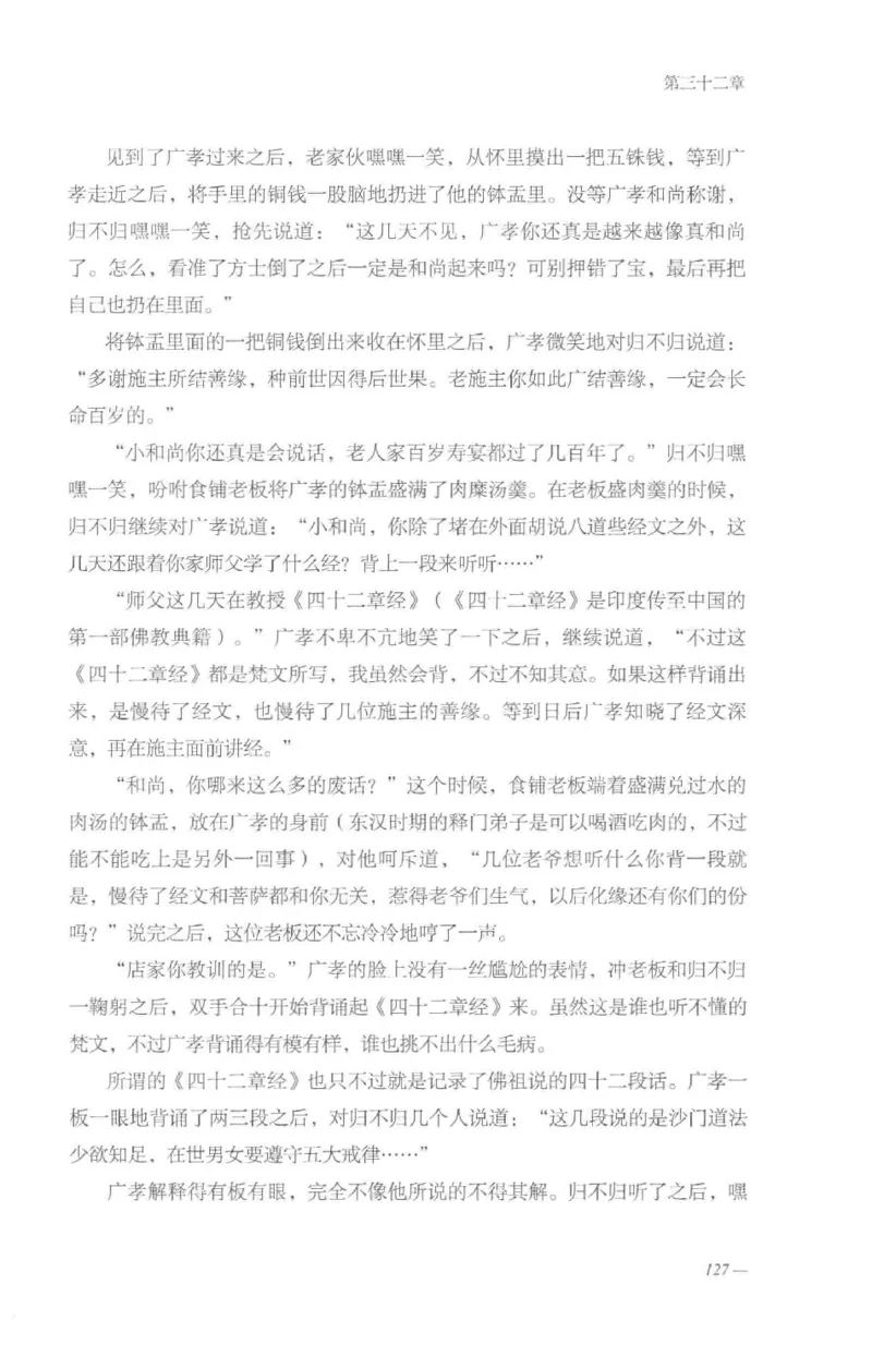 08.《勉传&middot;潜龙初升-3》[耳东水寿编著][广东人民出版社][978-7-218-13580-9][2019.8][P369]_绝版书_天涯系列_t涯_《天涯神贴去水印纯干货收藏版-汇总版》天涯的干货[pdf]_天涯社区优质书籍