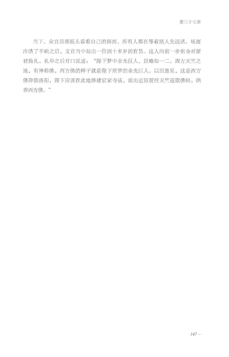 08.《勉传&middot;潜龙初升-3》[耳东水寿编著][广东人民出版社][978-7-218-13580-9][2019.8][P369]_绝版书_天涯系列_t涯_《天涯神贴去水印纯干货收藏版-汇总版》天涯的干货[pdf]_天涯社区优质书籍