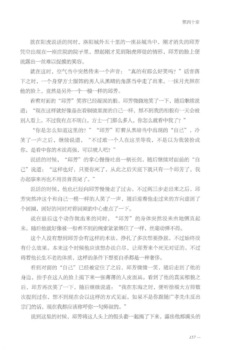 08.《勉传&middot;潜龙初升-3》[耳东水寿编著][广东人民出版社][978-7-218-13580-9][2019.8][P369]_绝版书_天涯系列_t涯_《天涯神贴去水印纯干货收藏版-汇总版》天涯的干货[pdf]_天涯社区优质书籍