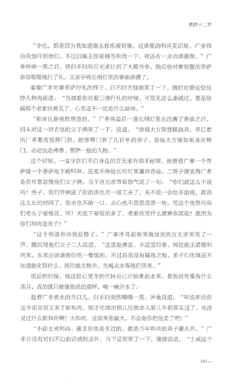 08.《勉传&middot;潜龙初升-3》[耳东水寿编著][广东人民出版社][978-7-218-13580-9][2019.8][P369]_绝版书_天涯系列_t涯_《天涯神贴去水印纯干货收藏版-汇总版》天涯的干货[pdf]_天涯社区优质书籍