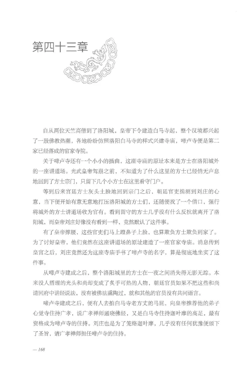 08.《勉传&middot;潜龙初升-3》[耳东水寿编著][广东人民出版社][978-7-218-13580-9][2019.8][P369]_绝版书_天涯系列_t涯_《天涯神贴去水印纯干货收藏版-汇总版》天涯的干货[pdf]_天涯社区优质书籍