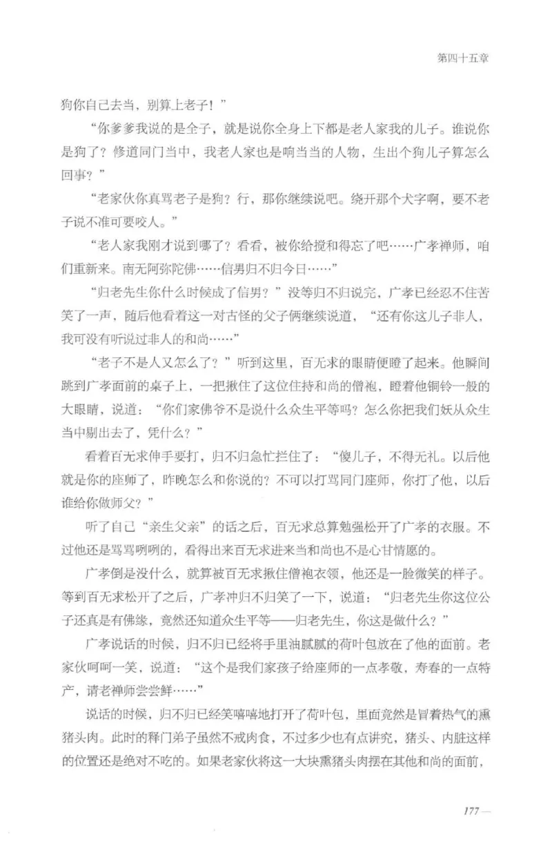 08.《勉传&middot;潜龙初升-3》[耳东水寿编著][广东人民出版社][978-7-218-13580-9][2019.8][P369]_绝版书_天涯系列_t涯_《天涯神贴去水印纯干货收藏版-汇总版》天涯的干货[pdf]_天涯社区优质书籍