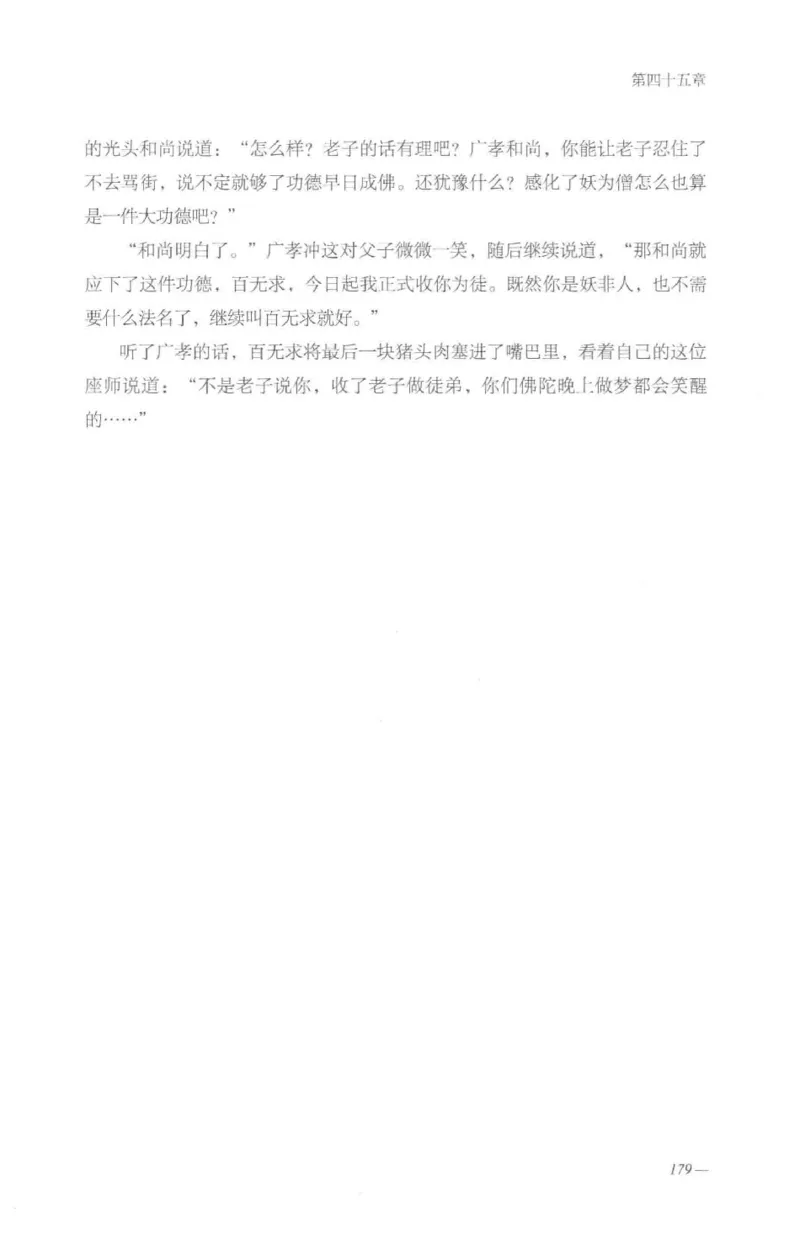 08.《勉传&middot;潜龙初升-3》[耳东水寿编著][广东人民出版社][978-7-218-13580-9][2019.8][P369]_绝版书_天涯系列_t涯_《天涯神贴去水印纯干货收藏版-汇总版》天涯的干货[pdf]_天涯社区优质书籍