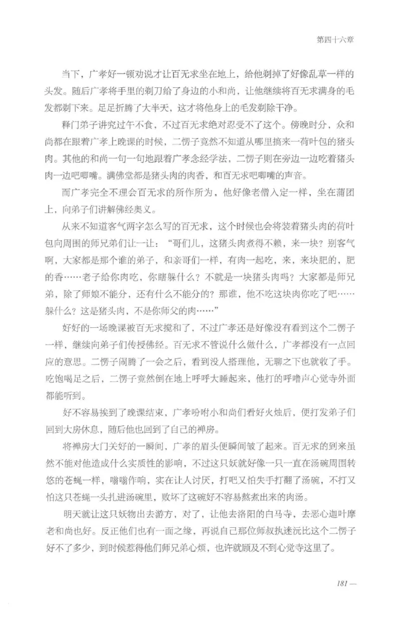 08.《勉传&middot;潜龙初升-3》[耳东水寿编著][广东人民出版社][978-7-218-13580-9][2019.8][P369]_绝版书_天涯系列_t涯_《天涯神贴去水印纯干货收藏版-汇总版》天涯的干货[pdf]_天涯社区优质书籍