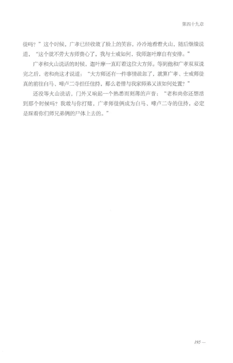 08.《勉传&middot;潜龙初升-3》[耳东水寿编著][广东人民出版社][978-7-218-13580-9][2019.8][P369]_绝版书_天涯系列_t涯_《天涯神贴去水印纯干货收藏版-汇总版》天涯的干货[pdf]_天涯社区优质书籍