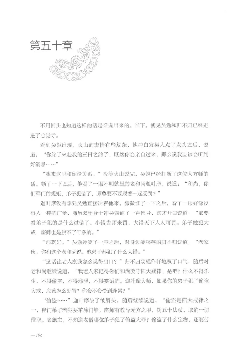 08.《勉传&middot;潜龙初升-3》[耳东水寿编著][广东人民出版社][978-7-218-13580-9][2019.8][P369]_绝版书_天涯系列_t涯_《天涯神贴去水印纯干货收藏版-汇总版》天涯的干货[pdf]_天涯社区优质书籍