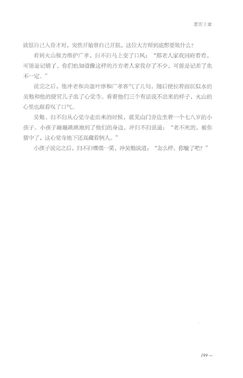 08.《勉传&middot;潜龙初升-3》[耳东水寿编著][广东人民出版社][978-7-218-13580-9][2019.8][P369]_绝版书_天涯系列_t涯_《天涯神贴去水印纯干货收藏版-汇总版》天涯的干货[pdf]_天涯社区优质书籍