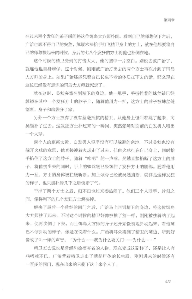 08.《勉传&middot;潜龙初升-3》[耳东水寿编著][广东人民出版社][978-7-218-13580-9][2019.8][P369]_绝版书_天涯系列_t涯_《天涯神贴去水印纯干货收藏版-汇总版》天涯的干货[pdf]_天涯社区优质书籍