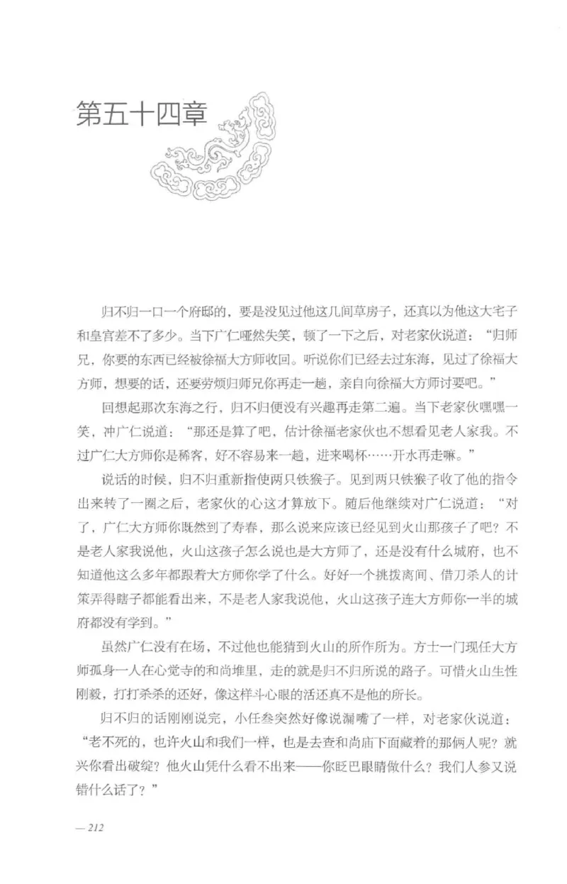 08.《勉传&middot;潜龙初升-3》[耳东水寿编著][广东人民出版社][978-7-218-13580-9][2019.8][P369]_绝版书_天涯系列_t涯_《天涯神贴去水印纯干货收藏版-汇总版》天涯的干货[pdf]_天涯社区优质书籍