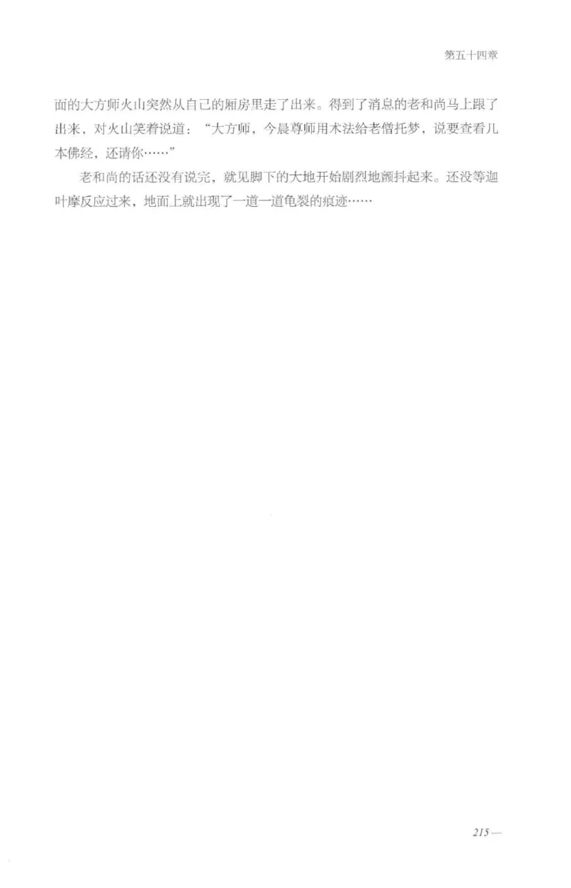 08.《勉传&middot;潜龙初升-3》[耳东水寿编著][广东人民出版社][978-7-218-13580-9][2019.8][P369]_绝版书_天涯系列_t涯_《天涯神贴去水印纯干货收藏版-汇总版》天涯的干货[pdf]_天涯社区优质书籍