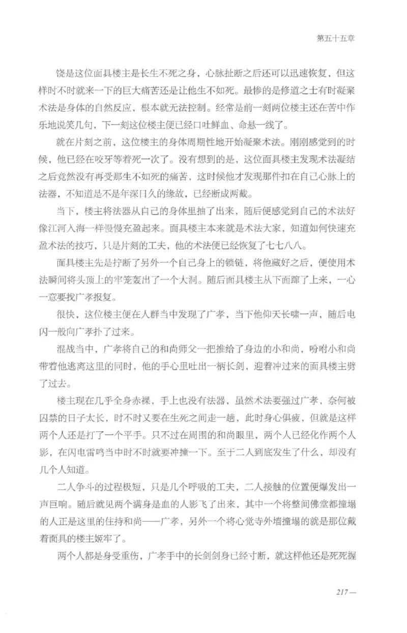 08.《勉传&middot;潜龙初升-3》[耳东水寿编著][广东人民出版社][978-7-218-13580-9][2019.8][P369]_绝版书_天涯系列_t涯_《天涯神贴去水印纯干货收藏版-汇总版》天涯的干货[pdf]_天涯社区优质书籍