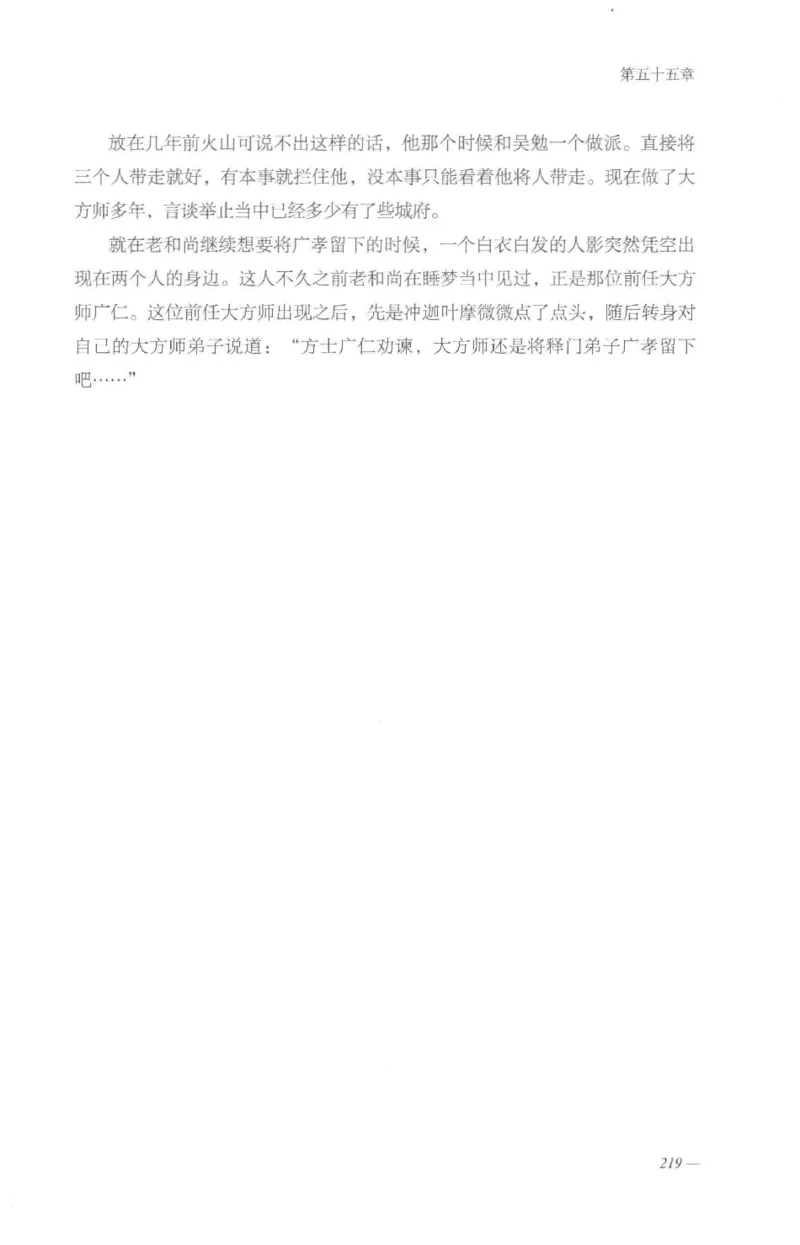 08.《勉传&middot;潜龙初升-3》[耳东水寿编著][广东人民出版社][978-7-218-13580-9][2019.8][P369]_绝版书_天涯系列_t涯_《天涯神贴去水印纯干货收藏版-汇总版》天涯的干货[pdf]_天涯社区优质书籍