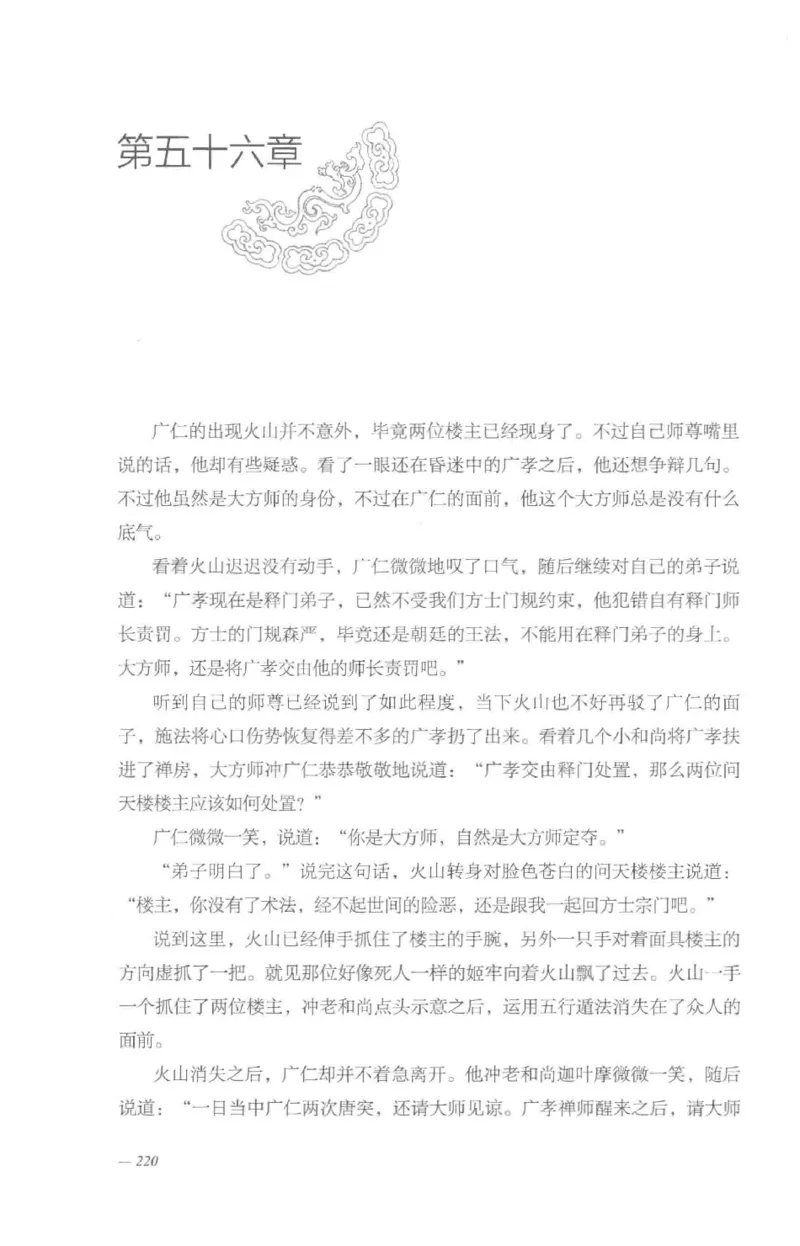 08.《勉传&middot;潜龙初升-3》[耳东水寿编著][广东人民出版社][978-7-218-13580-9][2019.8][P369]_绝版书_天涯系列_t涯_《天涯神贴去水印纯干货收藏版-汇总版》天涯的干货[pdf]_天涯社区优质书籍