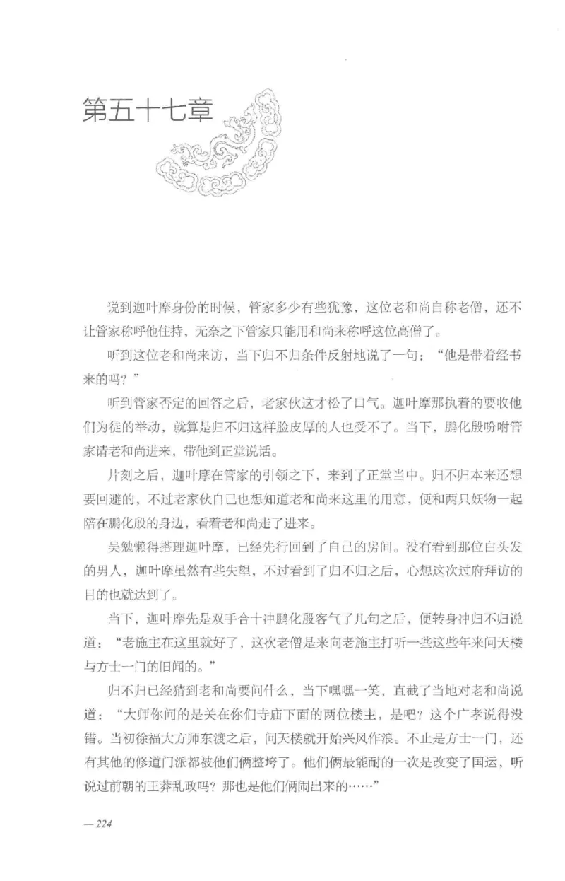 08.《勉传&middot;潜龙初升-3》[耳东水寿编著][广东人民出版社][978-7-218-13580-9][2019.8][P369]_绝版书_天涯系列_t涯_《天涯神贴去水印纯干货收藏版-汇总版》天涯的干货[pdf]_天涯社区优质书籍