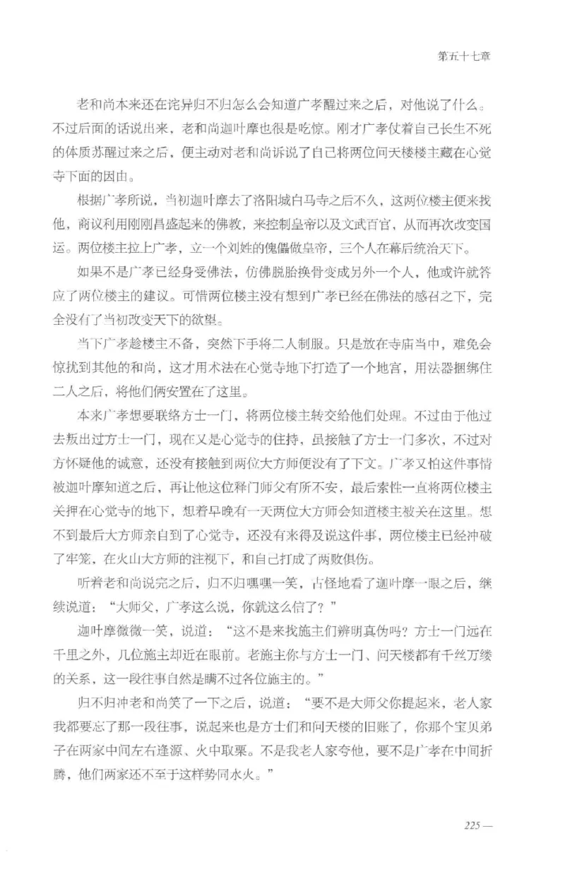 08.《勉传&middot;潜龙初升-3》[耳东水寿编著][广东人民出版社][978-7-218-13580-9][2019.8][P369]_绝版书_天涯系列_t涯_《天涯神贴去水印纯干货收藏版-汇总版》天涯的干货[pdf]_天涯社区优质书籍