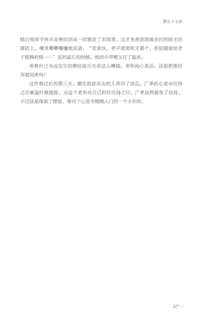 08.《勉传&middot;潜龙初升-3》[耳东水寿编著][广东人民出版社][978-7-218-13580-9][2019.8][P369]_绝版书_天涯系列_t涯_《天涯神贴去水印纯干货收藏版-汇总版》天涯的干货[pdf]_天涯社区优质书籍