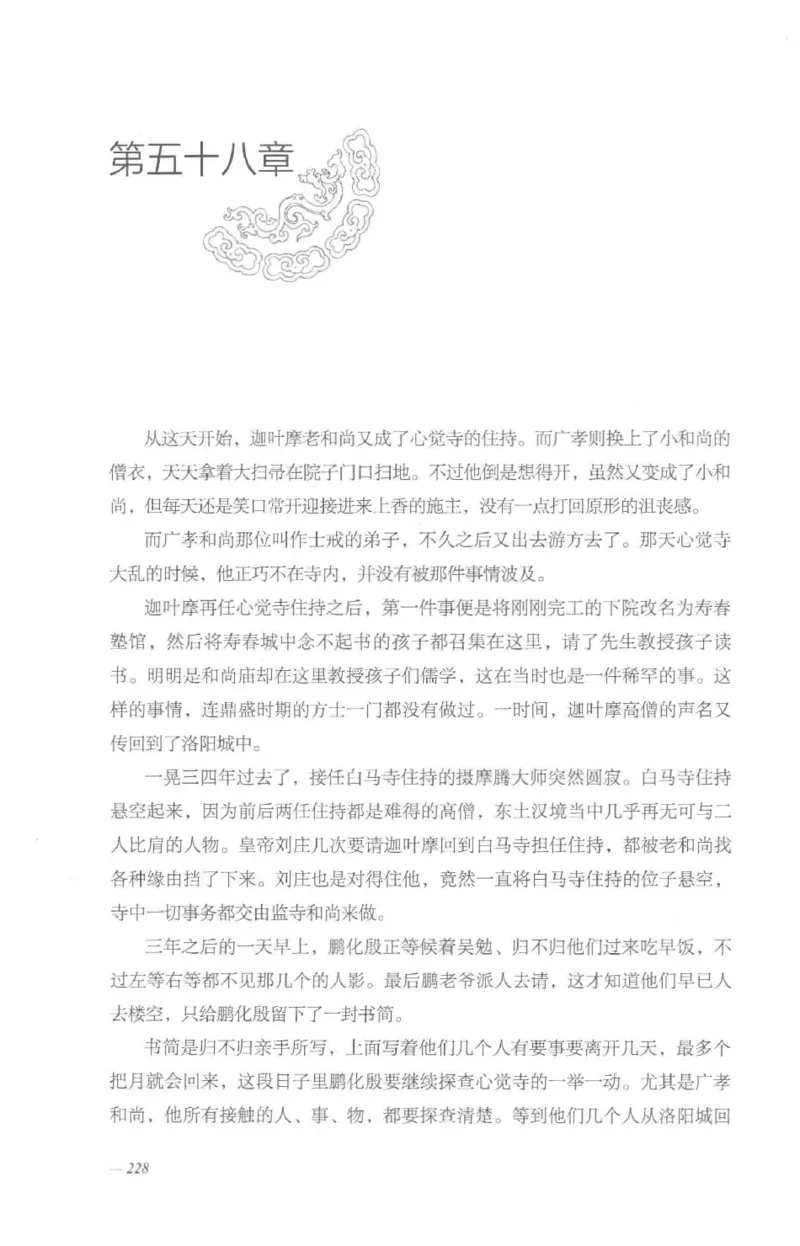 08.《勉传&middot;潜龙初升-3》[耳东水寿编著][广东人民出版社][978-7-218-13580-9][2019.8][P369]_绝版书_天涯系列_t涯_《天涯神贴去水印纯干货收藏版-汇总版》天涯的干货[pdf]_天涯社区优质书籍