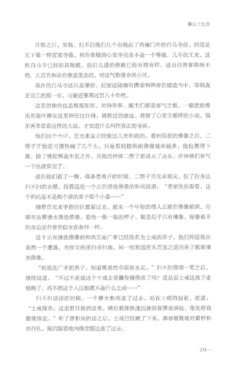 08.《勉传&middot;潜龙初升-3》[耳东水寿编著][广东人民出版社][978-7-218-13580-9][2019.8][P369]_绝版书_天涯系列_t涯_《天涯神贴去水印纯干货收藏版-汇总版》天涯的干货[pdf]_天涯社区优质书籍