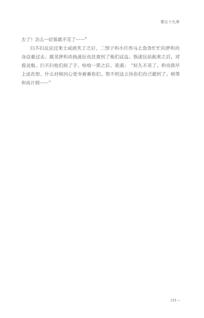 08.《勉传&middot;潜龙初升-3》[耳东水寿编著][广东人民出版社][978-7-218-13580-9][2019.8][P369]_绝版书_天涯系列_t涯_《天涯神贴去水印纯干货收藏版-汇总版》天涯的干货[pdf]_天涯社区优质书籍