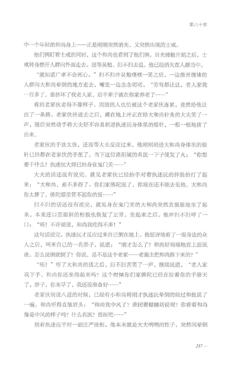 08.《勉传&middot;潜龙初升-3》[耳东水寿编著][广东人民出版社][978-7-218-13580-9][2019.8][P369]_绝版书_天涯系列_t涯_《天涯神贴去水印纯干货收藏版-汇总版》天涯的干货[pdf]_天涯社区优质书籍