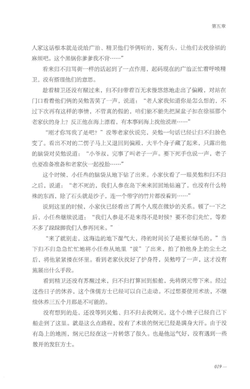 08.《勉传&middot;潜龙初升-3》[耳东水寿编著][广东人民出版社][978-7-218-13580-9][2019.8][P369]_绝版书_天涯系列_t涯_《天涯神贴去水印纯干货收藏版-汇总版》天涯的干货[pdf]_天涯社区优质书籍