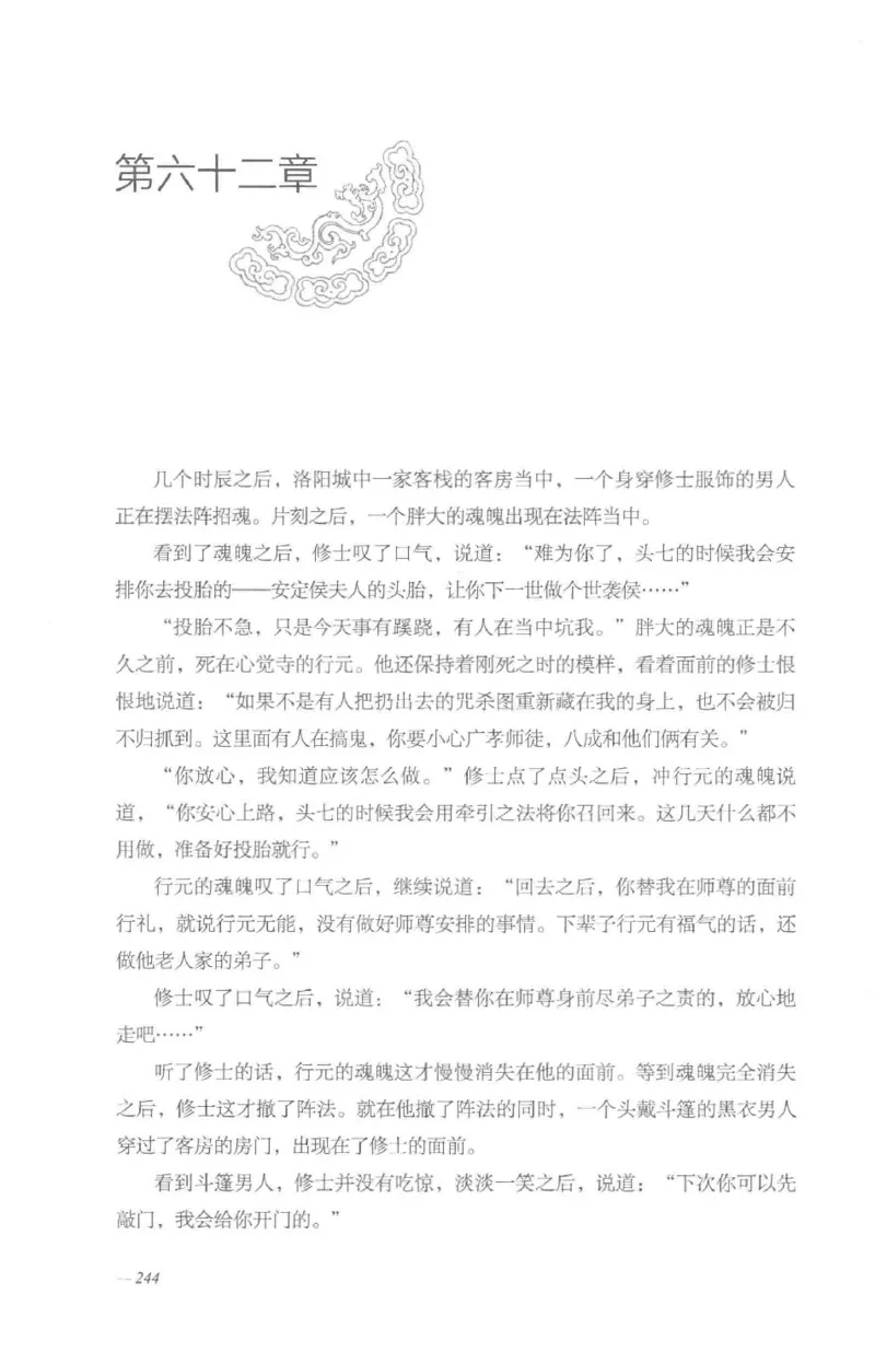 08.《勉传&middot;潜龙初升-3》[耳东水寿编著][广东人民出版社][978-7-218-13580-9][2019.8][P369]_绝版书_天涯系列_t涯_《天涯神贴去水印纯干货收藏版-汇总版》天涯的干货[pdf]_天涯社区优质书籍