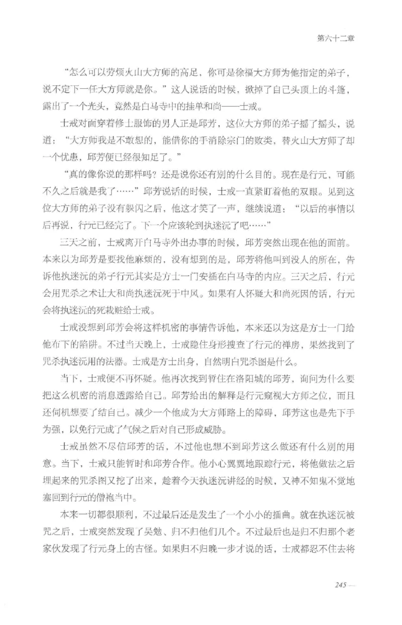 08.《勉传&middot;潜龙初升-3》[耳东水寿编著][广东人民出版社][978-7-218-13580-9][2019.8][P369]_绝版书_天涯系列_t涯_《天涯神贴去水印纯干货收藏版-汇总版》天涯的干货[pdf]_天涯社区优质书籍