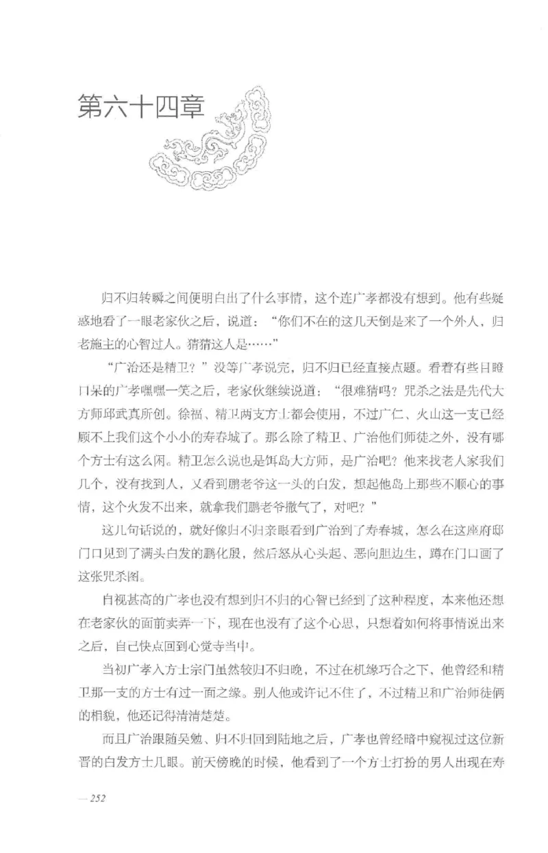 08.《勉传&middot;潜龙初升-3》[耳东水寿编著][广东人民出版社][978-7-218-13580-9][2019.8][P369]_绝版书_天涯系列_t涯_《天涯神贴去水印纯干货收藏版-汇总版》天涯的干货[pdf]_天涯社区优质书籍