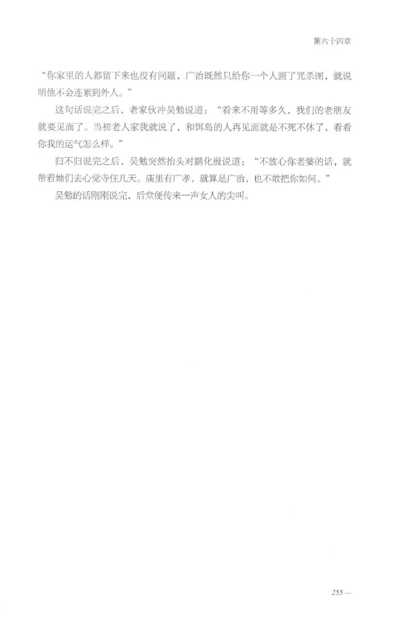 08.《勉传&middot;潜龙初升-3》[耳东水寿编著][广东人民出版社][978-7-218-13580-9][2019.8][P369]_绝版书_天涯系列_t涯_《天涯神贴去水印纯干货收藏版-汇总版》天涯的干货[pdf]_天涯社区优质书籍