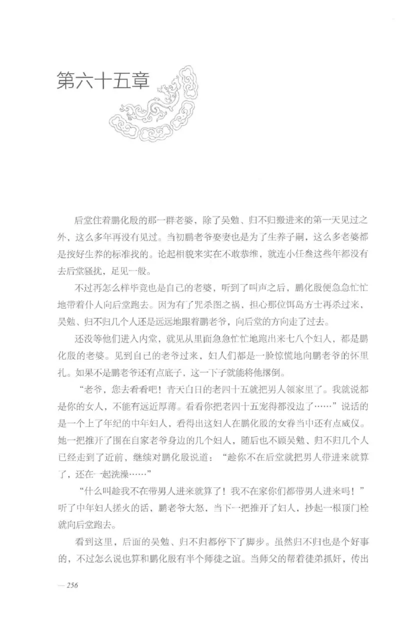 08.《勉传&middot;潜龙初升-3》[耳东水寿编著][广东人民出版社][978-7-218-13580-9][2019.8][P369]_绝版书_天涯系列_t涯_《天涯神贴去水印纯干货收藏版-汇总版》天涯的干货[pdf]_天涯社区优质书籍