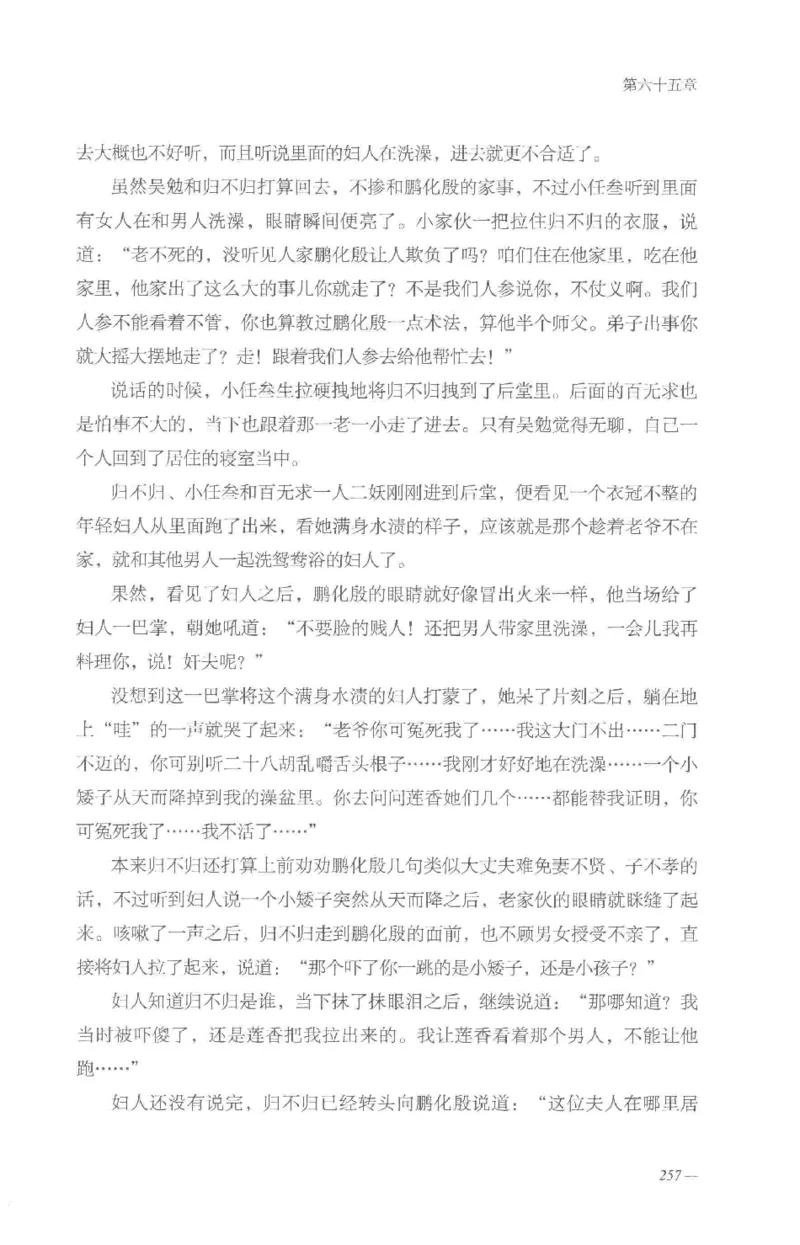 08.《勉传&middot;潜龙初升-3》[耳东水寿编著][广东人民出版社][978-7-218-13580-9][2019.8][P369]_绝版书_天涯系列_t涯_《天涯神贴去水印纯干货收藏版-汇总版》天涯的干货[pdf]_天涯社区优质书籍