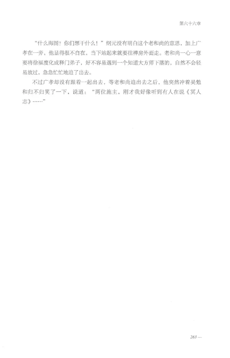 08.《勉传&middot;潜龙初升-3》[耳东水寿编著][广东人民出版社][978-7-218-13580-9][2019.8][P369]_绝版书_天涯系列_t涯_《天涯神贴去水印纯干货收藏版-汇总版》天涯的干货[pdf]_天涯社区优质书籍