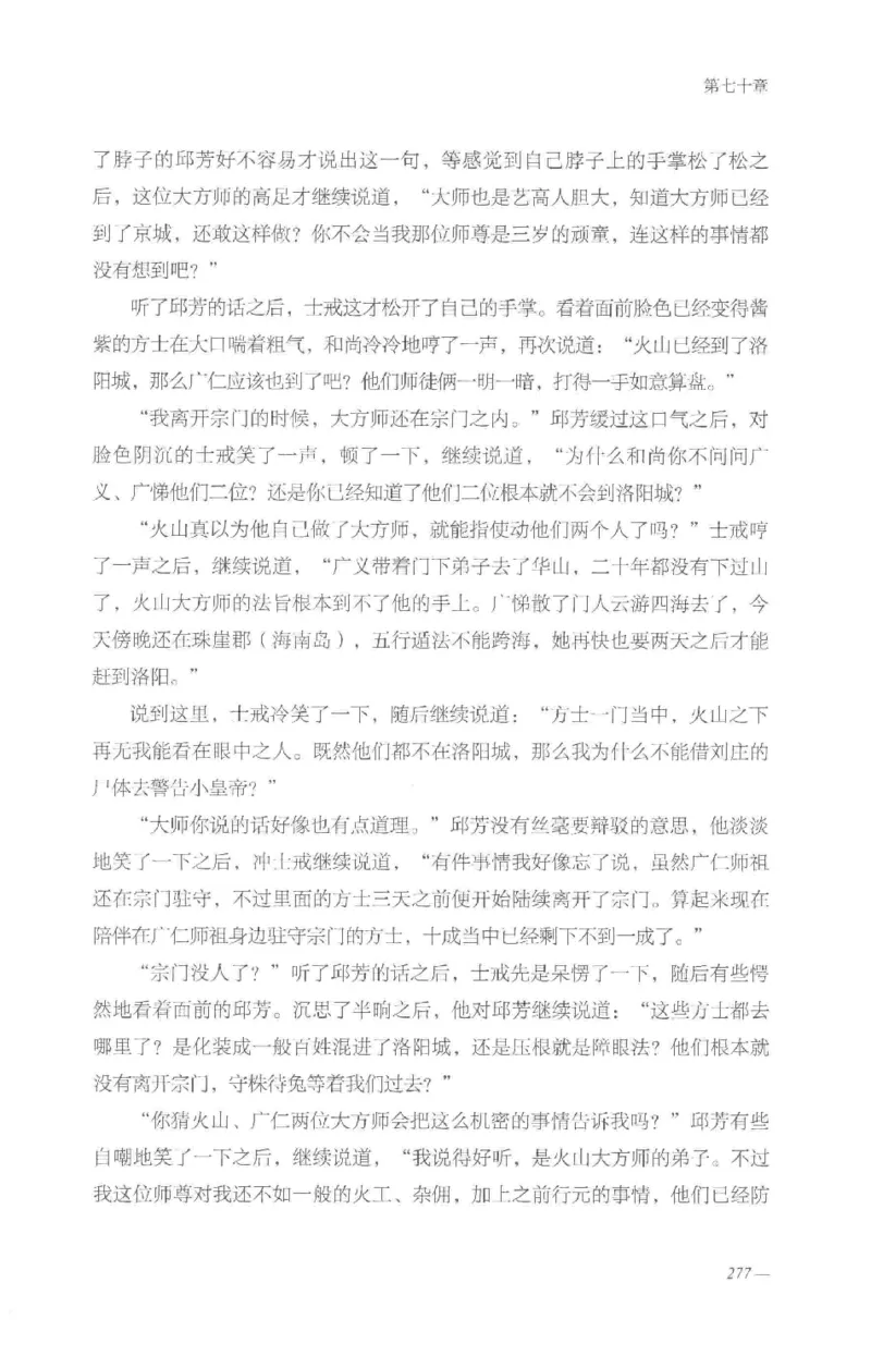 08.《勉传&middot;潜龙初升-3》[耳东水寿编著][广东人民出版社][978-7-218-13580-9][2019.8][P369]_绝版书_天涯系列_t涯_《天涯神贴去水印纯干货收藏版-汇总版》天涯的干货[pdf]_天涯社区优质书籍