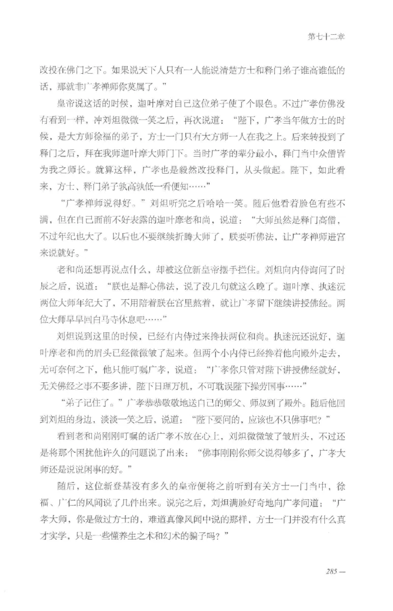 08.《勉传&middot;潜龙初升-3》[耳东水寿编著][广东人民出版社][978-7-218-13580-9][2019.8][P369]_绝版书_天涯系列_t涯_《天涯神贴去水印纯干货收藏版-汇总版》天涯的干货[pdf]_天涯社区优质书籍