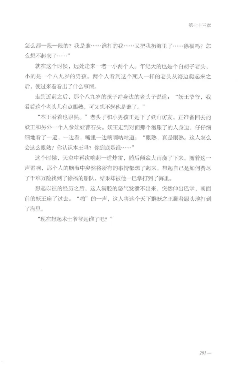 08.《勉传&middot;潜龙初升-3》[耳东水寿编著][广东人民出版社][978-7-218-13580-9][2019.8][P369]_绝版书_天涯系列_t涯_《天涯神贴去水印纯干货收藏版-汇总版》天涯的干货[pdf]_天涯社区优质书籍