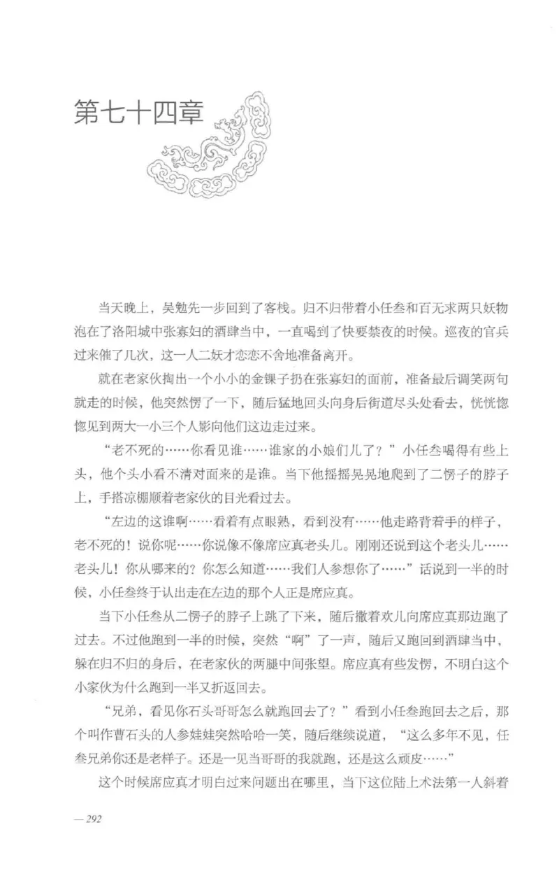 08.《勉传&middot;潜龙初升-3》[耳东水寿编著][广东人民出版社][978-7-218-13580-9][2019.8][P369]_绝版书_天涯系列_t涯_《天涯神贴去水印纯干货收藏版-汇总版》天涯的干货[pdf]_天涯社区优质书籍