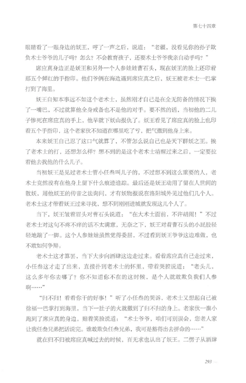 08.《勉传&middot;潜龙初升-3》[耳东水寿编著][广东人民出版社][978-7-218-13580-9][2019.8][P369]_绝版书_天涯系列_t涯_《天涯神贴去水印纯干货收藏版-汇总版》天涯的干货[pdf]_天涯社区优质书籍