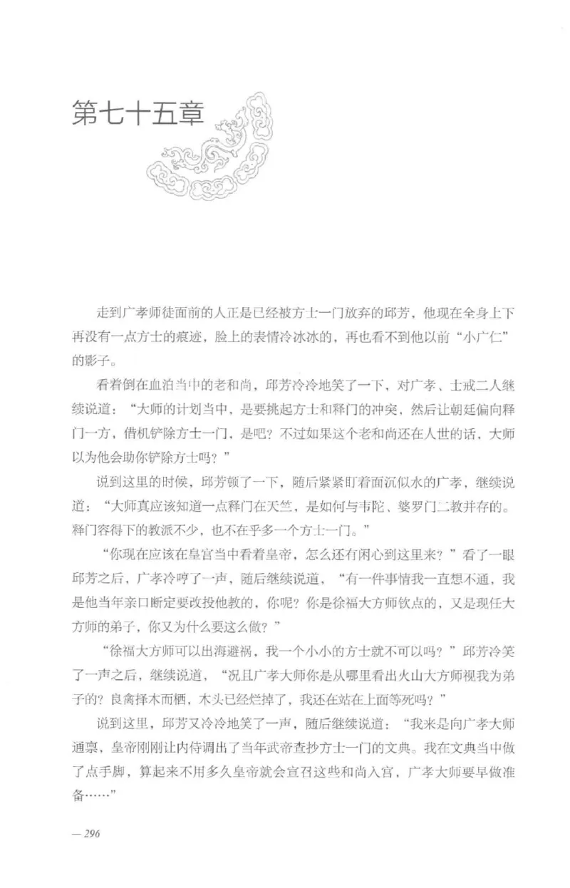 08.《勉传&middot;潜龙初升-3》[耳东水寿编著][广东人民出版社][978-7-218-13580-9][2019.8][P369]_绝版书_天涯系列_t涯_《天涯神贴去水印纯干货收藏版-汇总版》天涯的干货[pdf]_天涯社区优质书籍