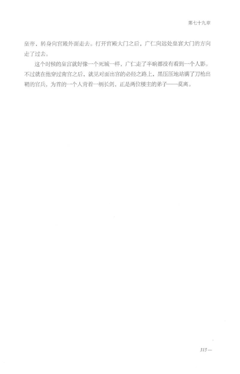 08.《勉传&middot;潜龙初升-3》[耳东水寿编著][广东人民出版社][978-7-218-13580-9][2019.8][P369]_绝版书_天涯系列_t涯_《天涯神贴去水印纯干货收藏版-汇总版》天涯的干货[pdf]_天涯社区优质书籍