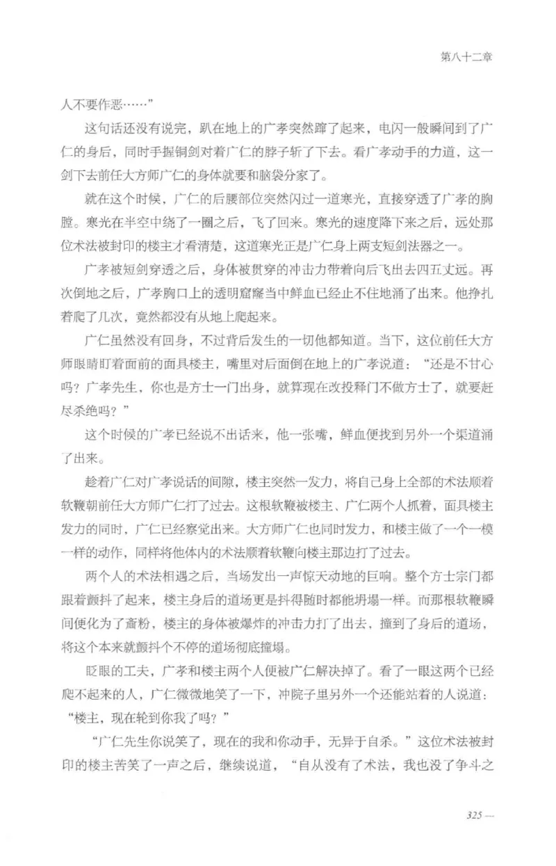 08.《勉传&middot;潜龙初升-3》[耳东水寿编著][广东人民出版社][978-7-218-13580-9][2019.8][P369]_绝版书_天涯系列_t涯_《天涯神贴去水印纯干货收藏版-汇总版》天涯的干货[pdf]_天涯社区优质书籍