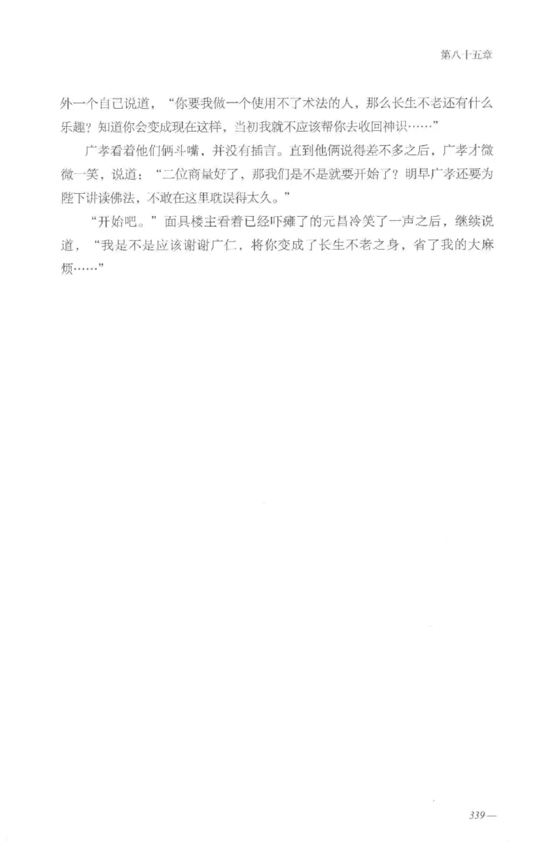 08.《勉传&middot;潜龙初升-3》[耳东水寿编著][广东人民出版社][978-7-218-13580-9][2019.8][P369]_绝版书_天涯系列_t涯_《天涯神贴去水印纯干货收藏版-汇总版》天涯的干货[pdf]_天涯社区优质书籍